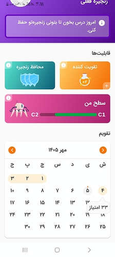 Screenshot_۲۰۲۶۰۹۲۷_۱۱۰۷۰۱_Zabanshenas Pro
