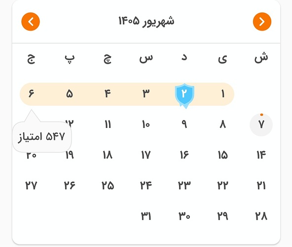 Screenshot_۲۰۲۶۰۸۲۹_۰۰۰۷۰۸_Zabanshenas Pro