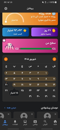 Screenshot_20260911-001459_Zabanshenas Pro