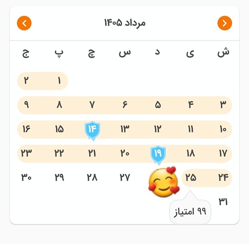 Screenshot_۲۰۲۶۰۸۱۷-۰۶۴۲۱۰_Zabanshenas Pro