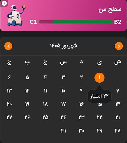 Screenshot_20260823_233016_Zabanshenas Pro