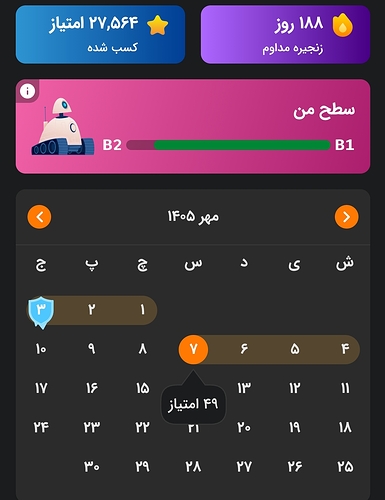 Screenshot_۲۰۲۶-۰۹-۲۹-۲۲-۵۳-۲۴-۹۴۹_zaban.amooz-edit
