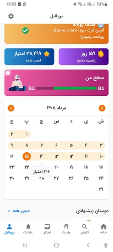 Screenshot_20260806_135331_Zabanshenas Pro