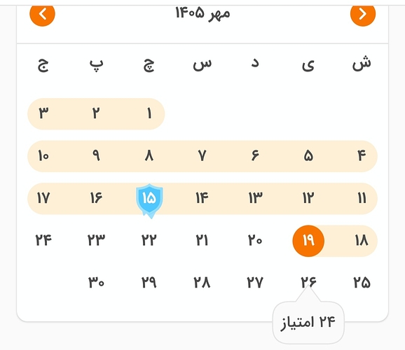 Screenshot_۲۰۲۶۱۰۱۲_۰۰۰۴۱۱_Zabanshenas Pro