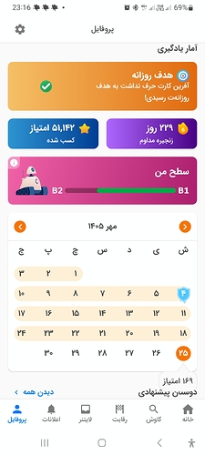 Screenshot_20261017_231609_Zabanshenas Pro