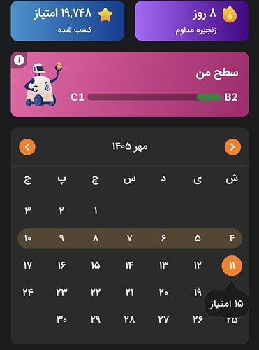 Screenshot_۲۰۲۶۱۰۰۳_۲۲۵۸۴۱_Zabanshenas Pro