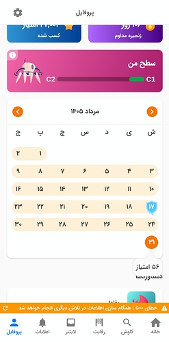 Screenshot_۲۰۲۶۰۸۲۲_۲۳۴۸۳۸_Zabanshenas Pro