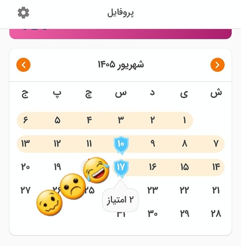 Screenshot_۲۰۲۶۰۹۰۹-۰۰۲۲۲۵_Zabanshenas Pro