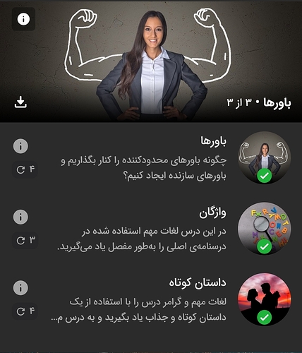 Screenshot_20260525_223749_Zabanshenas Pro