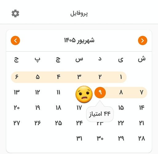 Screenshot_۲۰۲۶۰۸۳۱-۲۱۴۵۲۹_Zabanshenas Pro