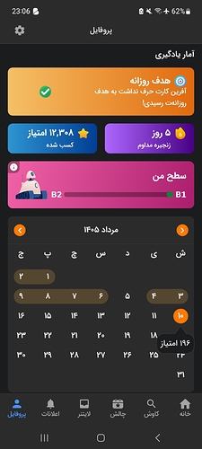 Screenshot_20260801_230622_Zabanshenas Pro