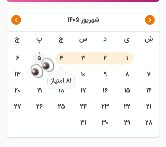 Screenshot_۲۰۲۶۰۸۲۷-۰۱۰۵۲۰_Zabanshenas Pro