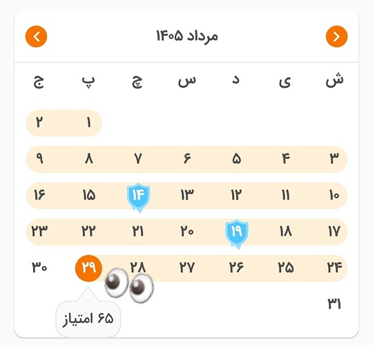 Screenshot_۲۰۲۶۰۸۲۰-۲۳۵۳۱۸_Zabanshenas Pro