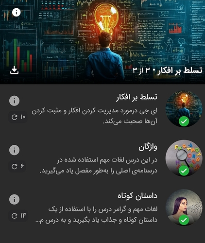 Screenshot_20260808_220227_Zabanshenas Pro