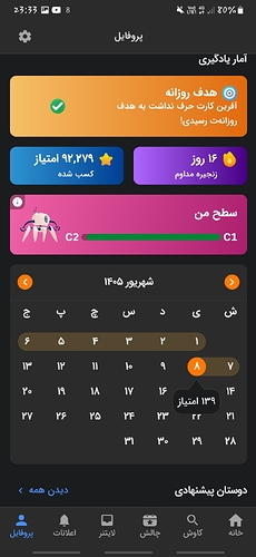 Screenshot_20260830-233310_Zabanshenas Pro