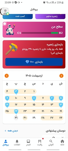 Screenshot_20260521-230909_Zabanshenas Pro