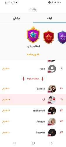 Screenshot_۲۰۲۶۱۰۱۱-۱۹۱۰۴۸_Zabanshenas Pro