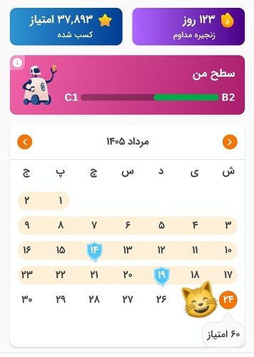 Screenshot_۲۰۲۶۰۸۱۵-۲۳۱۱۳۰_Zabanshenas Pro