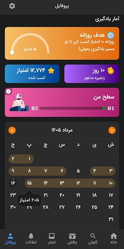 Screenshot_20260807_000518_Zabanshenas Pro