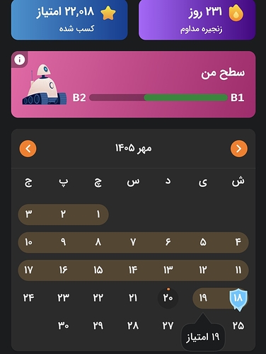 Screenshot_20261012_004138_Zabanshenas Pro