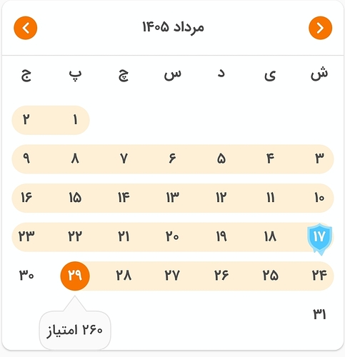Screenshot_۲۰۲۶۰۸۲۰_۲۳۵۹۰۵_Zabanshenas Pro