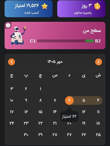 Screenshot_۲۰۲۶۰۹۲۸_۲۲۰۷۴۱_Zabanshenas Pro