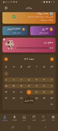 Screenshot_۲۰۲۶۰۳۱۰_۲۰۴۹۴۰_Zabanshenas Pro