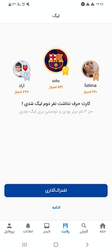 Screenshot_۲۰۲۶۱۰۱۰-۱۹۲۵۴۰_Zabanshenas Pro