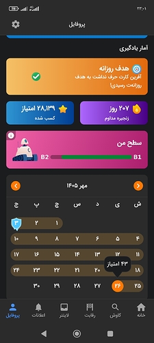 Screenshot_۲۰۲۶-۱۰-۱۸-۲۳-۰۱-۳۲-۵۷۷_zaban.amooz
