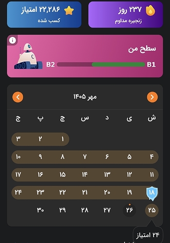 Screenshot_20261018_000126_Zabanshenas Pro
