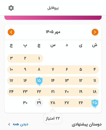 Screenshot_۲۰۲۶۱۰۲۱_۰۱۳۰۵۴_Zabanshenas Pro