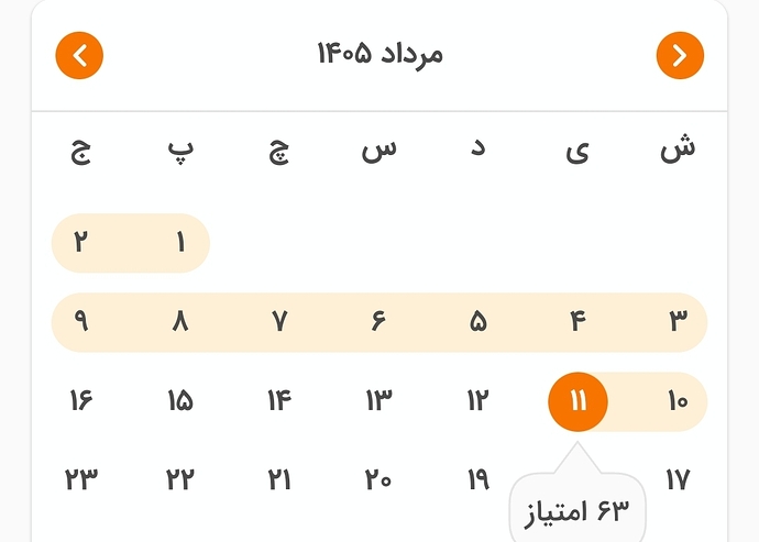 Screenshot_۲۰۲۶۰۸۰۲_۲۱۲۳۳۸_Zabanshenas Pro