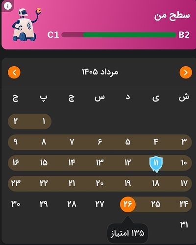 Screenshot_20260817_221457_Zabanshenas Pro