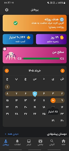 Screenshot_20260531-223723_Zabanshenas Pro