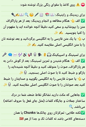 تمرینِ همزمانِ هر۴مهارت