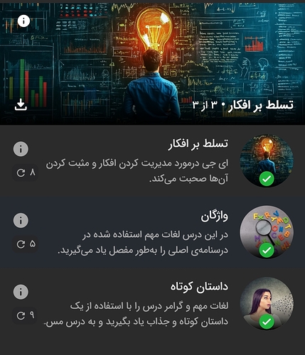Screenshot_20260807_233253_Zabanshenas Pro