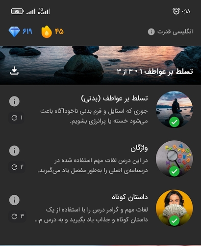 Screenshot_۲۰۲۶-۰۴-۲۲-۰۰-۱۸-۳۳-۸۱۷_zaban.amooz-edit