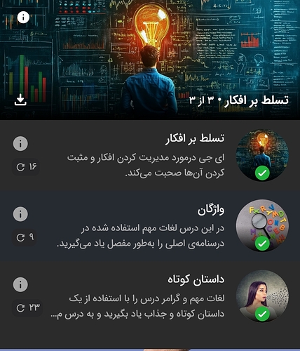 Screenshot_20260813_212735_Zabanshenas Pro