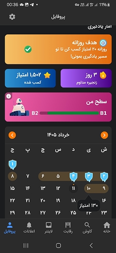 Screenshot_20260601_003632_Zabanshenas Pro