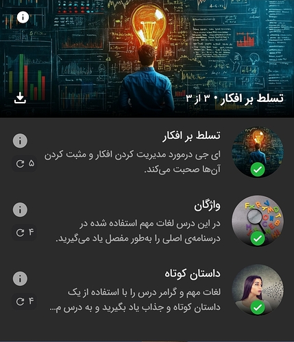 Screenshot_20260804_220014_Zabanshenas Pro