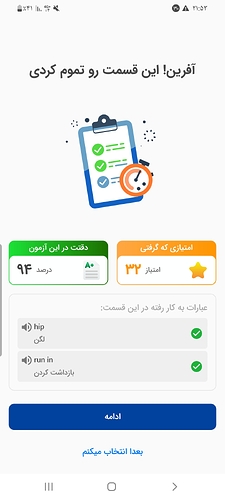 Screenshot_۲۰۲۶۰۴۱۹-۲۱۵۳۳۵_Zabanshenas Pro