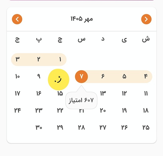 Screenshot_20260929_230729_Zabanshenas Pro