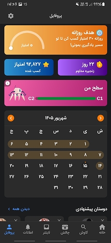 Screenshot_20260906-142339_Zabanshenas Pro