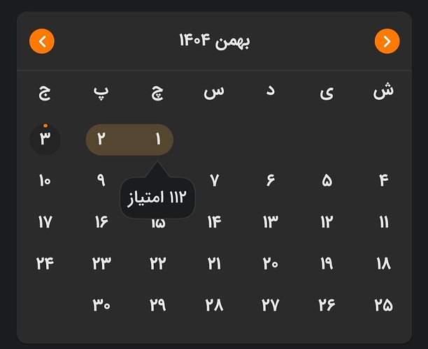 Screenshot_20260123_091540_Zabanshenas Pro