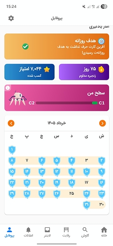 Screenshot_20260720_152421_Zabanshenas Pro