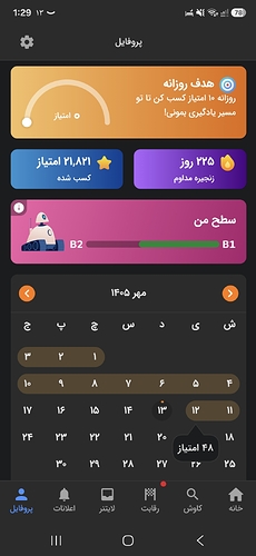 Screenshot_20261005_012942_Zabanshenas Pro