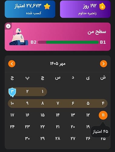Screenshot_۲۰۲۶-۱۰-۰۳-۲۱-۳۶-۴۲-۴۲۵_zaban.amooz~2