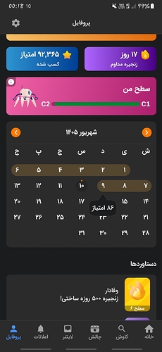 Screenshot_20260901-001806_Zabanshenas Pro