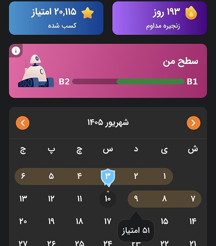Screenshot_20260901_002942_Zabanshenas Pro