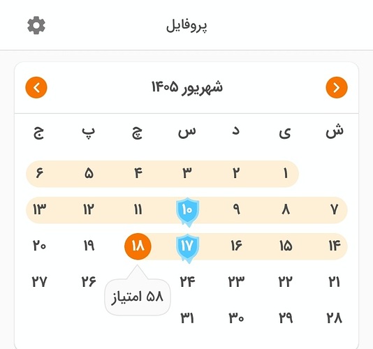 Screenshot_۲۰۲۶۰۹۰۹-۲۲۳۴۳۰_Zabanshenas Pro